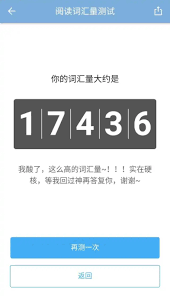 百词斩如何调整每日单词量