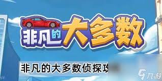 非凡的大多数怎么解锁老王家方法