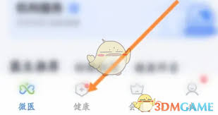 微医如何进行疾病自测