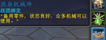 魔兽世界资产倡导者坐骑获取方法