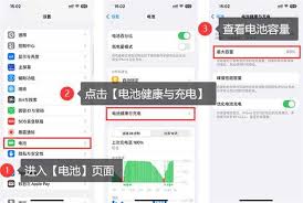 如何查看iPhone手机电池健康状态