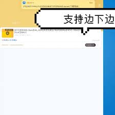 苹果设备如何下载ed2k文件