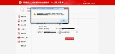 常州社保查询账户注销步骤详解