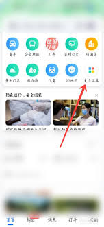 如何玩高德地图小德果园