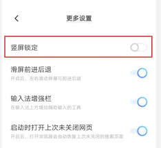 vivo竖屏锁定功能在哪找