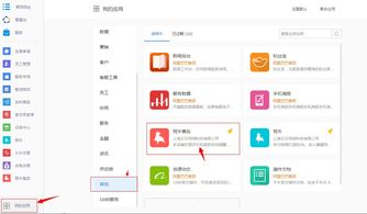 智慧中小学如何添加第二个班级