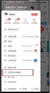 网易云音乐怎么设置夜间模式
