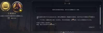 文明7如何建造宝藏舰队