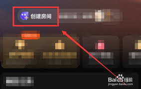 芒果tv怎么连麦看剧