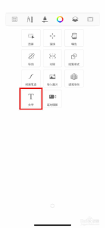 sketchbook怎么修改已有文字