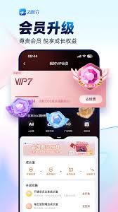 z视介怎么查看节目单