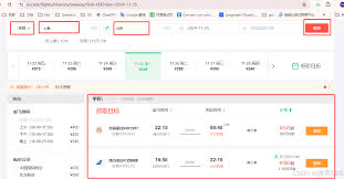 同程旅行订票人信息怎么查询