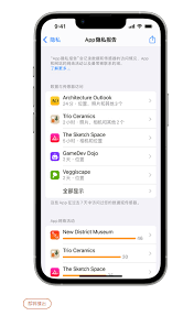 iOS15如何记录APP活动