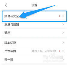 平安好车主APP怎样设置指纹登陆