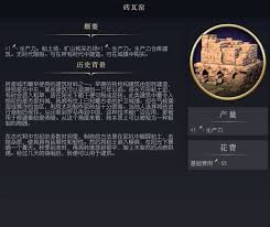 文明7石工坊怎么玩