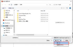 如何在PPT里加入视频