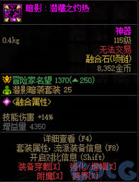 DNF人造神辅助装备通宝融合石属性是什么