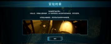 永恒天空正式版如何达成全结局