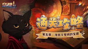 奈里游戏第五章如何通关