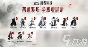 地下城与勇士起源阿尔比恩通行券全职业外观特效是什么