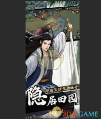 武侠历险记3级菜谱制作配方是什么