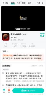 黑光生存进化如何下载安装