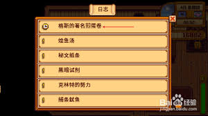 星露谷物语煎蛋卷食谱怎么获取
