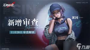 无期迷途派因技能是什么