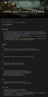 黑神话悟空1.0.16版本更新了什么
