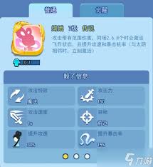 欢乐对决蒲公英骰子怎么玩