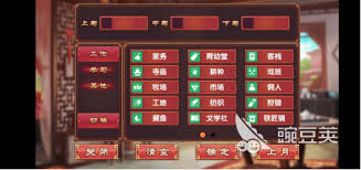 皇后成长计划2怎么查看属性
