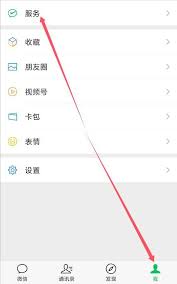 微信怎么设置面容支付