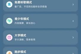 酷狗音乐如何免费听会员歌曲