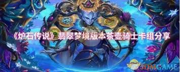 炉石传说茶壶贼卡组怎么搭配