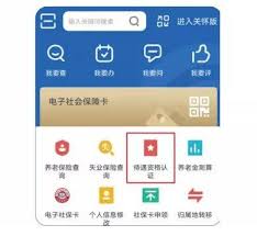河北人社如何申请社保卡
