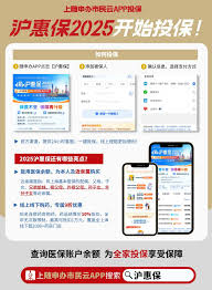 如何通过随申办市民云找到沪惠保理赔方法