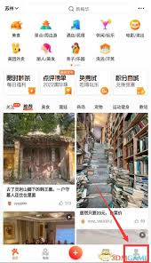 大众点评如何用手机号添加好友