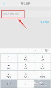 vivo如何找到隐藏空间