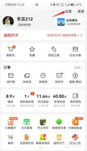 美团支付顺序设置位置在哪