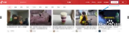 抖音网页版如何上传视频选封面