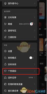 网易云音乐怎么设置启动壁纸