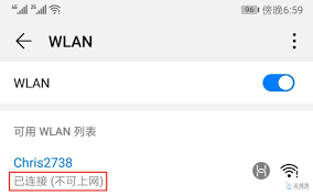 WiFi已连接无法上网怎么办