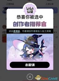 哔哩哔哩如何开通工房功能