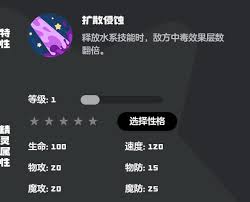 洛克王国世界梦想三三技能如何搭配