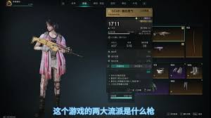 七日世界武器特效如何选择