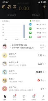 收钱吧app怎么添加收银点