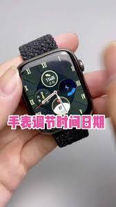 苹果手表日期不对怎么调整