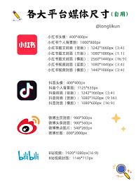 小红书专业号认证如何修改头像