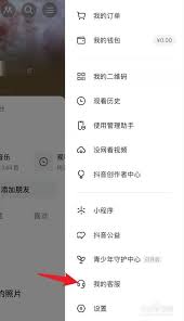 抖音被禁言如何解封