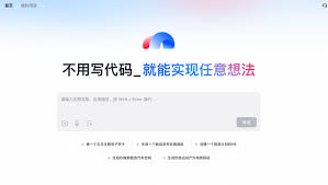 百度秒哒注册码是什么